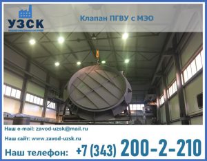 клапан ПГВУ круглый в Армавире