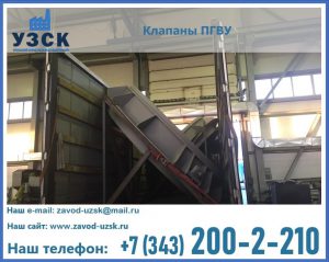 клапан ПГВУ с МЭО в Армавире