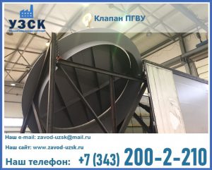 клапаны ПГВУ цена в Армавире