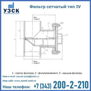 Фильтр сетчатый ФС по Т-ММ-11-2003 в Армавире