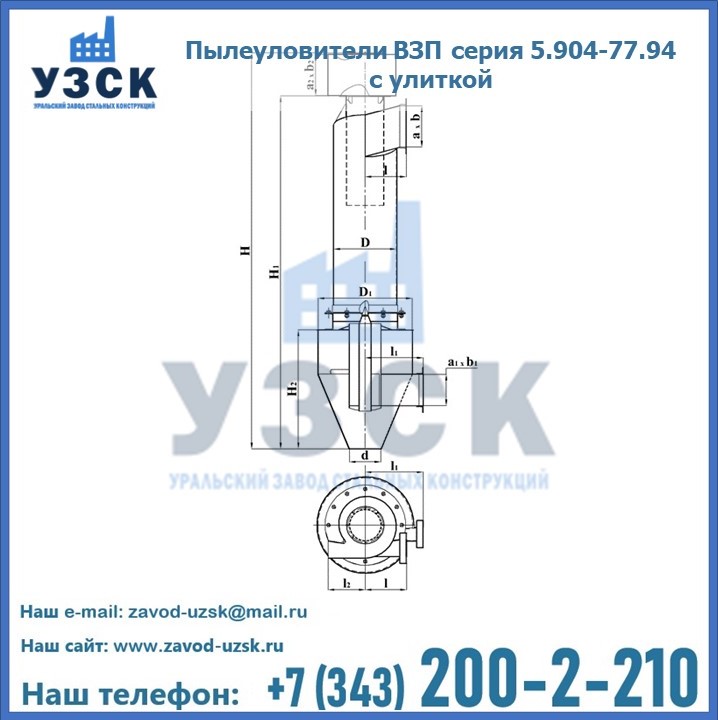 Пылеуловители ВЗП серия 5.904-77.94 с улиткой в Армавире