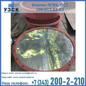 Купить клапан ПГВУ взрывные в Армавире