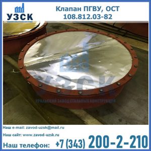 Купить клапан ОСТ 108.812.03-82 в Армавире