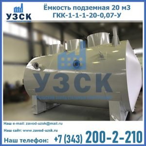 Купить ЕП-20-2400-2050.00.000 от производителя в Армавире