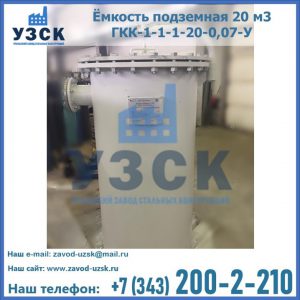 Купить ЕП-20-2400-2050.00.000 от производителя в Армавире