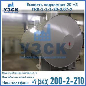 Купить ЕП-20-2400-2050.00.000 от производителя в Армавире