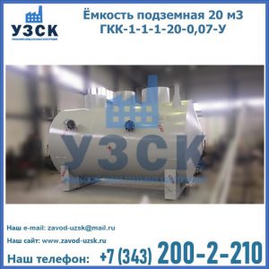 Купить ЕП-20-2400-2050.00.000 от производителя в Армавире