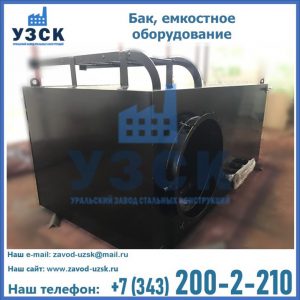 Купить Баки, емкостное оборудование в Армавире
