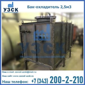 Купить бак-охладитель 2,5м3 в Армавире