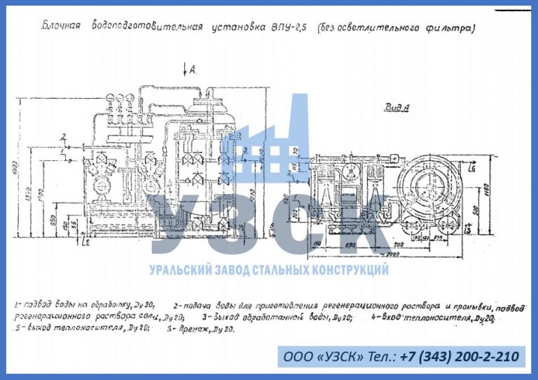 чертеж ВПУ-2,5