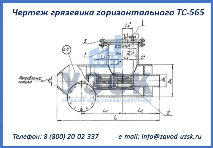 чертеж грязевика ТС-565