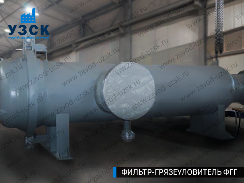 фото фильтра ФГГ-1000 в Армавире