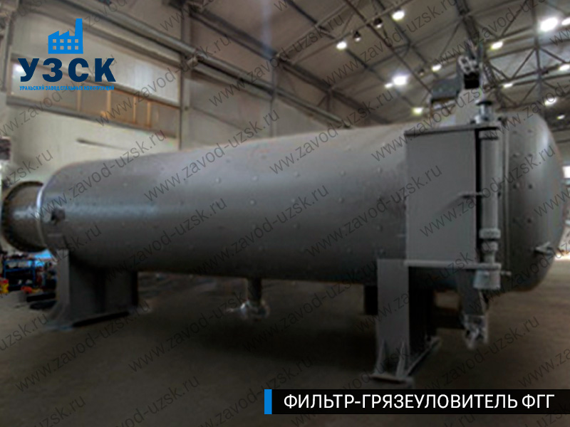 Фото фильтра-грязеуловителя ФГГ горизонтального в Армавире