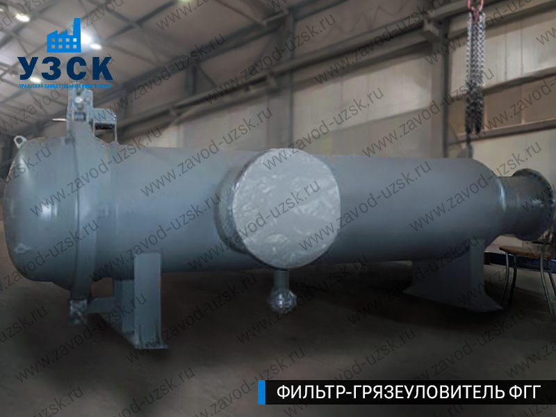 Фото фильтра-грязеуловителя ФГГ, фильтр для нефти в Армавире