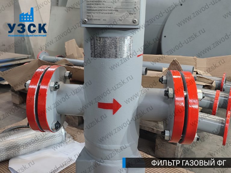 фото фильтров газовых ФГ в Армавире