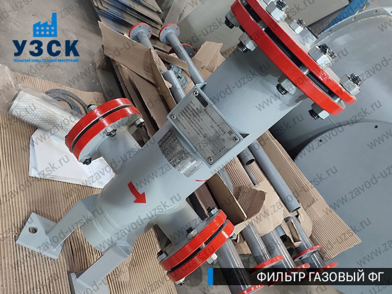 газовые фильтры ФГ в Армавире