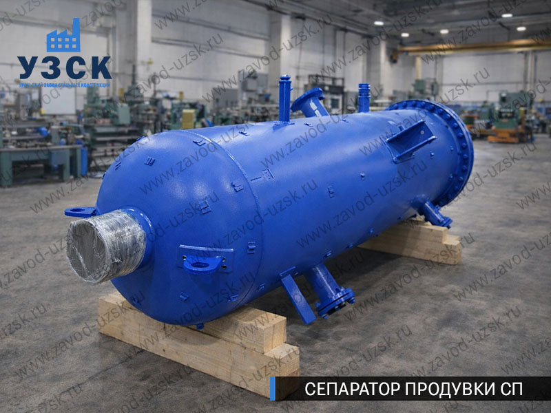 изображение Сепаратора продувки СП в Армавире