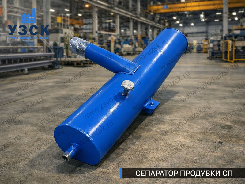 изображение Сепараторов продувки СП для котлов в Армавире
