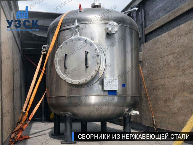 Вертикальный сборник из нержавеющей стали в Армавире